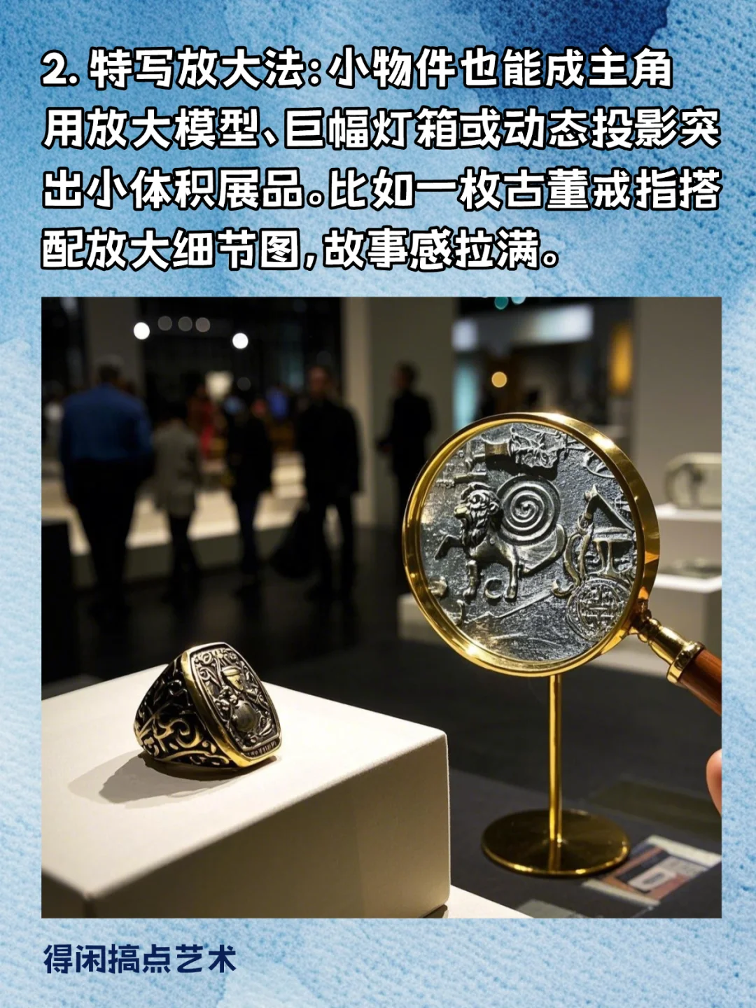 策展干货｜10种让展览瞬间高级的展陈方法