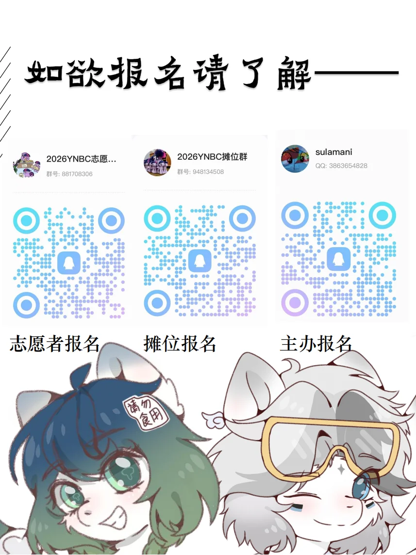 云南马展！云南马展！2026YNBC云南马展！