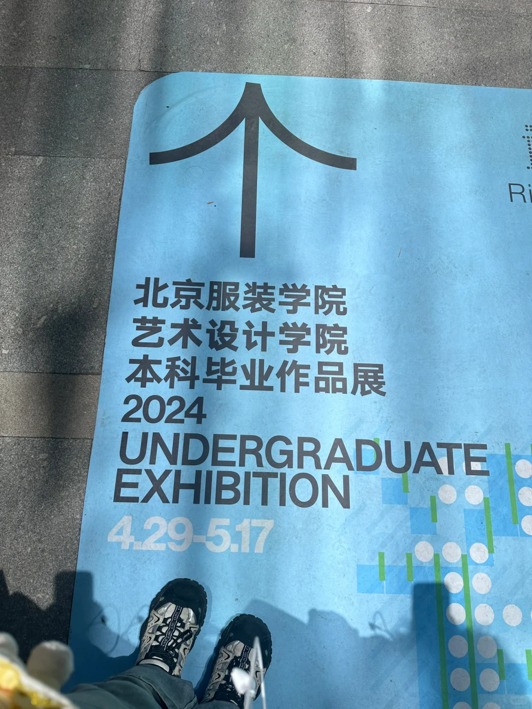 【北服毕设展】-艺术设计学院～