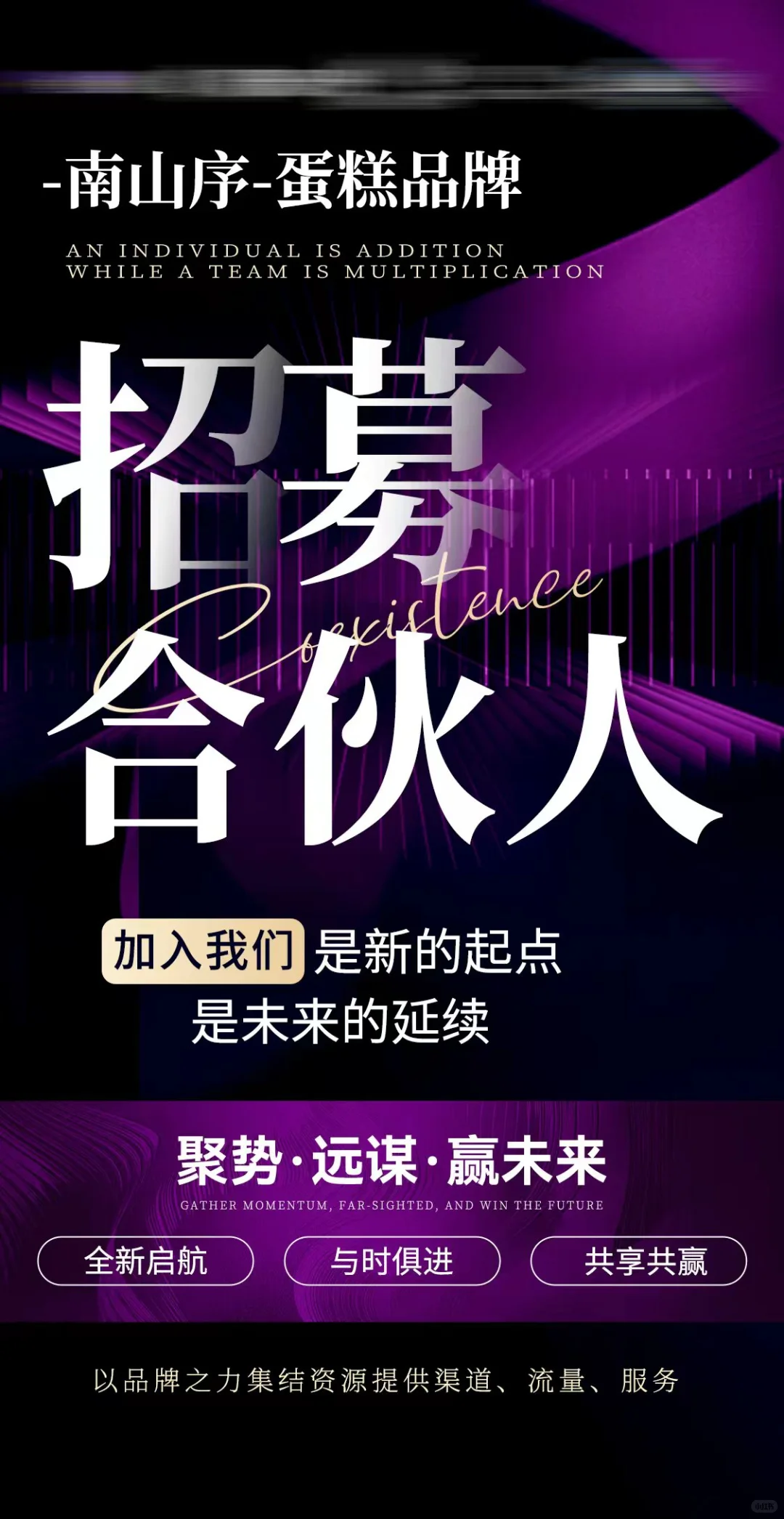 南山序招商政策