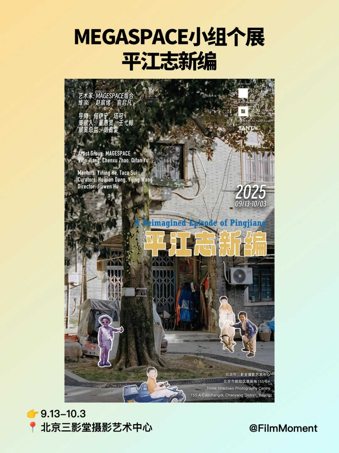 10月份北京摄影展与摄影活动(持续更新)