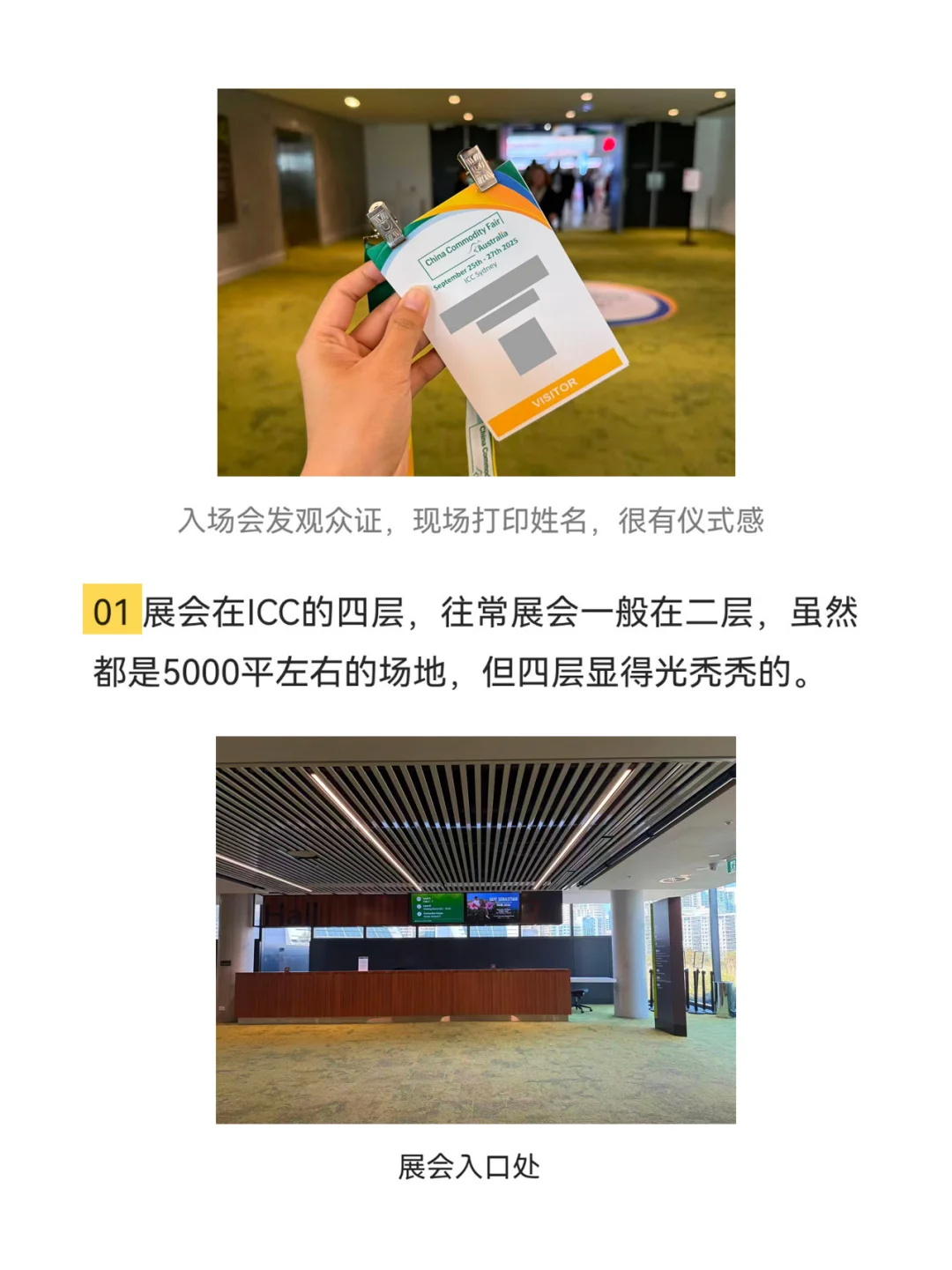澳洲版“广交会”大型见闻录