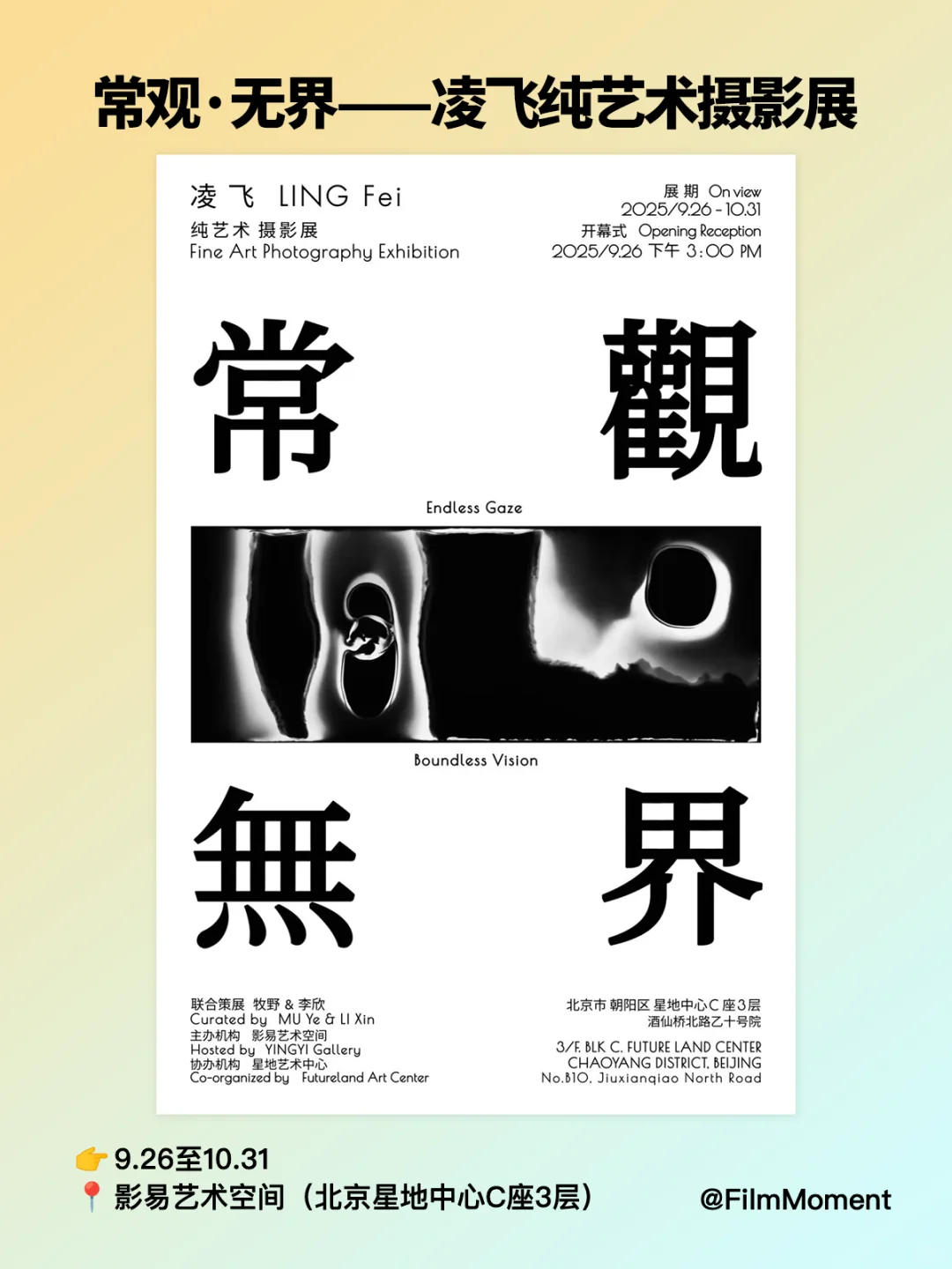 10月份北京摄影展与摄影活动(持续更新)