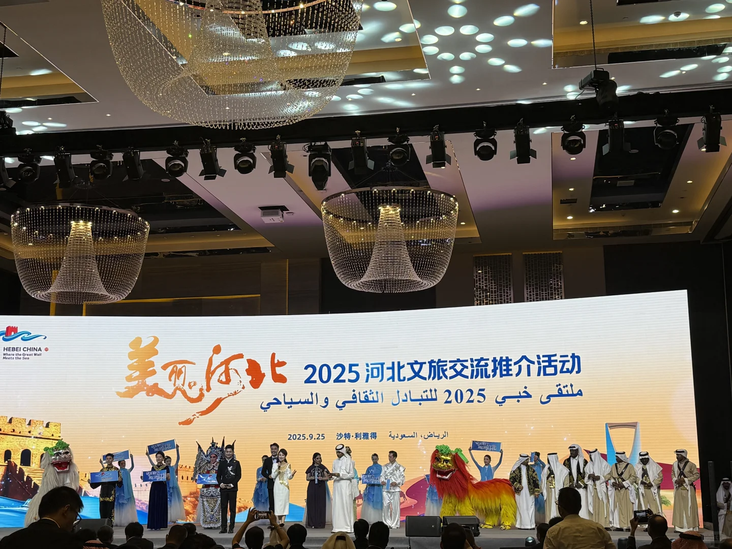 2025河北文旅交流推介活动?