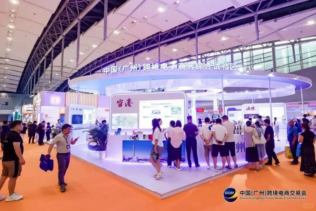 2025广州跨境电商展 8月广州交会展