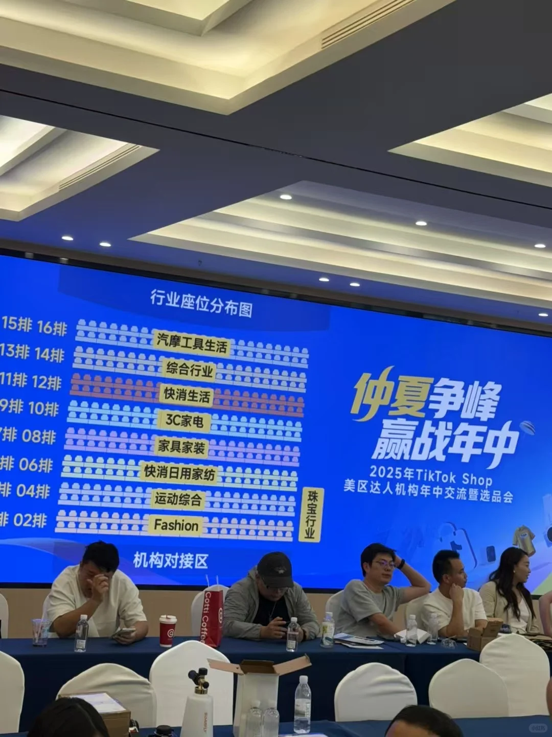 展会我们来了！和你聊聊如何玩转TikTok 带货