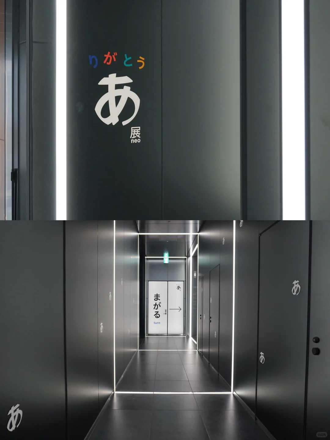 东京看展记02｜太好玩了，设计あ展！