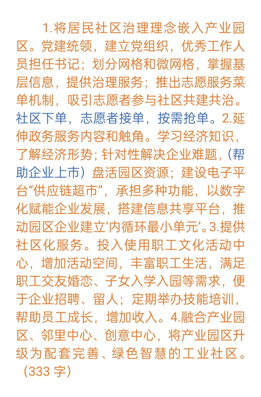 24年山西省市卷第一题复盘