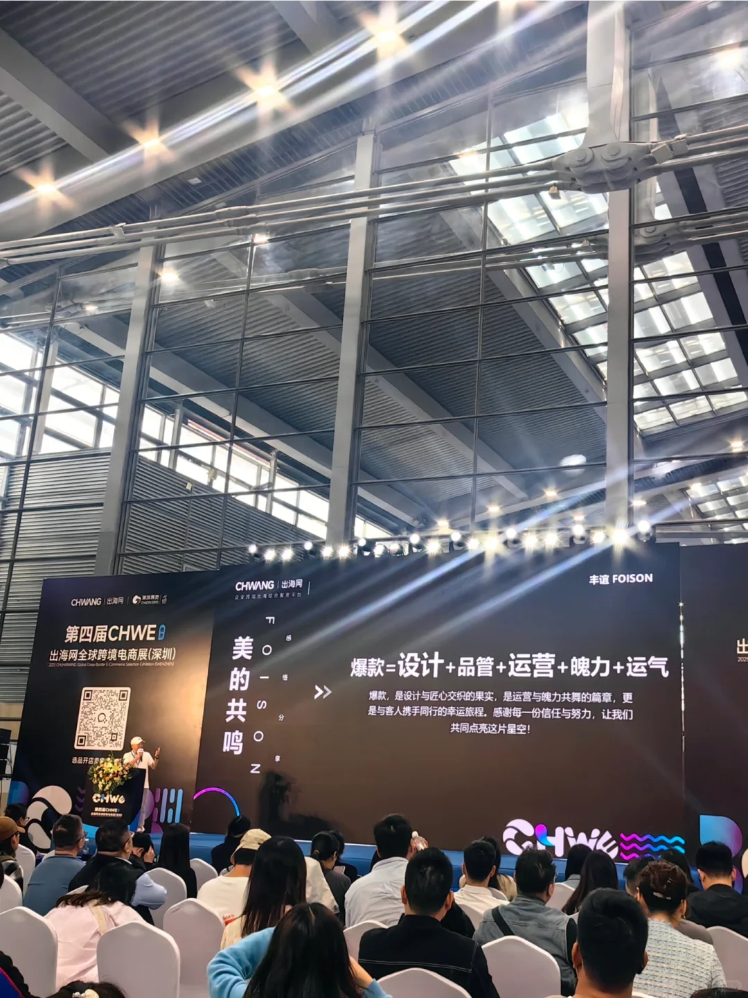 关于我在深圳跨境展览见世面……