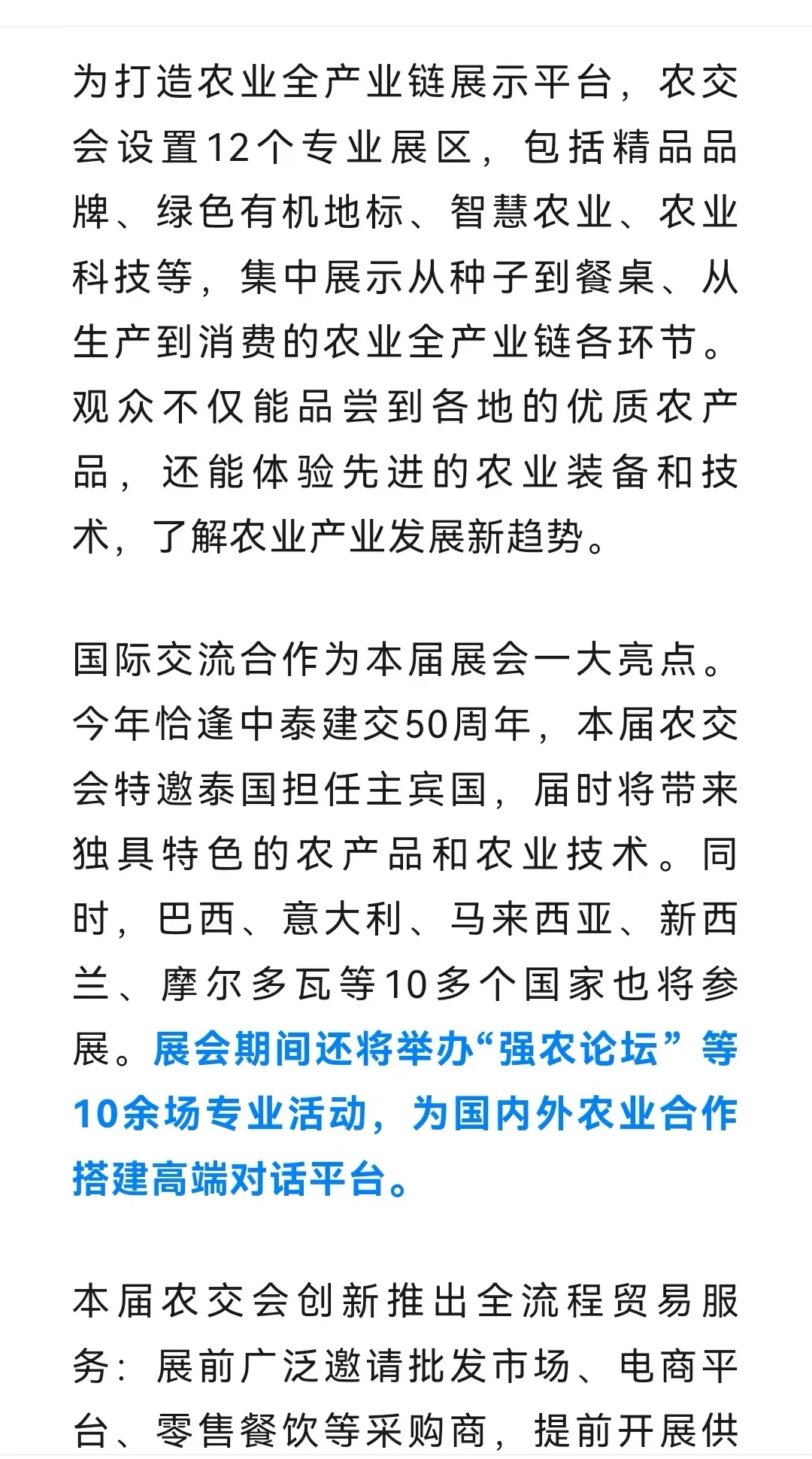 这场国际盛会将在津举办！