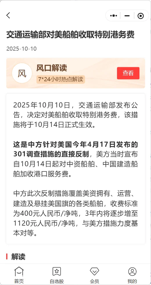 周一涨停了请大家喝奶茶！