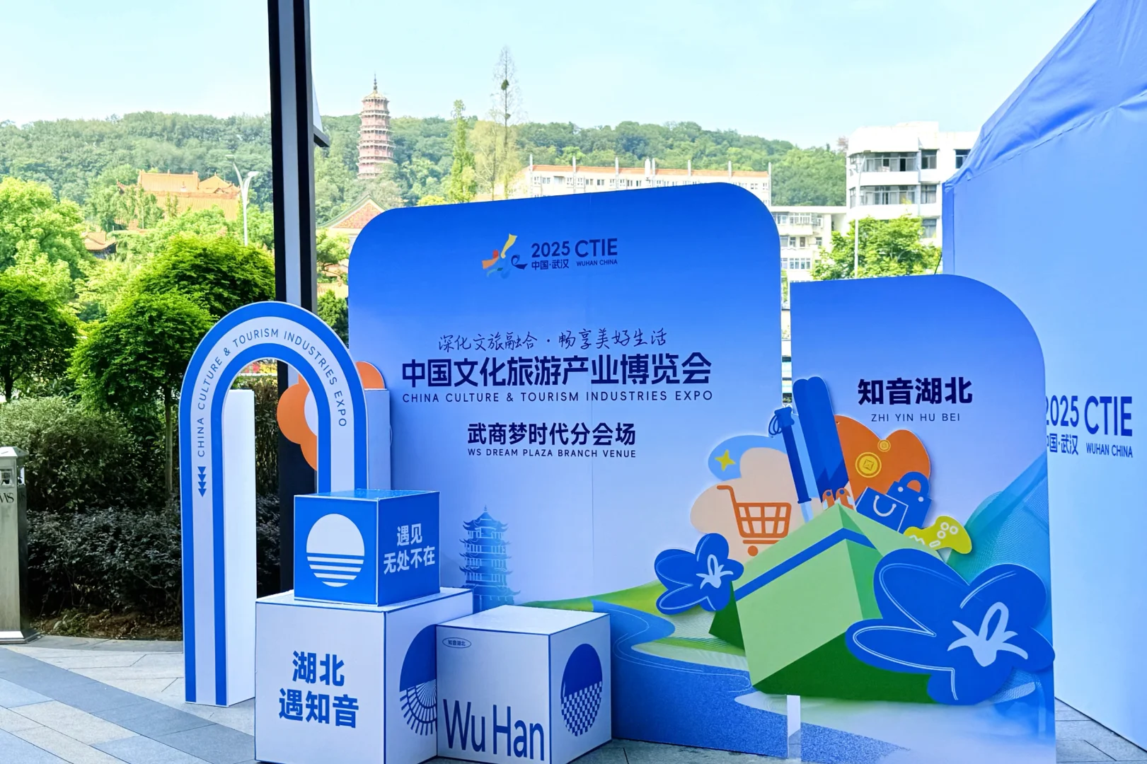 2025中国文化旅游产业博览会·梦时代分会场