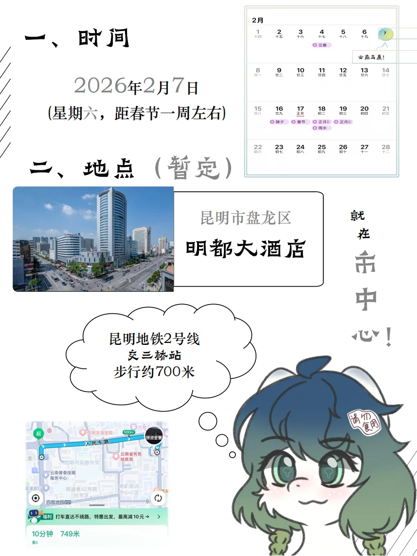 云南马展！云南马展！2026YNBC云南马展！