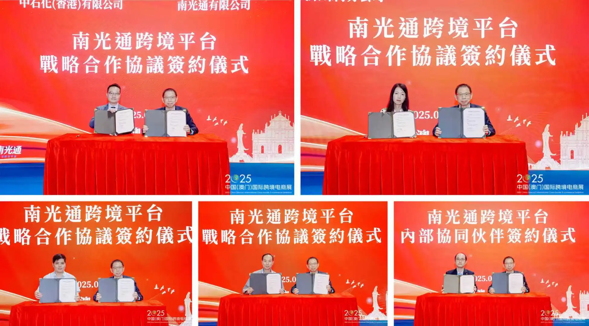 南光通跨境平台正式發佈啦！