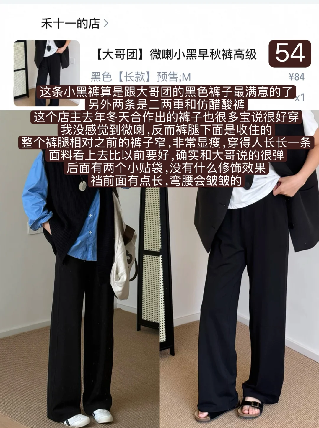 ?团购反馈：大哥万向弹小黑裤