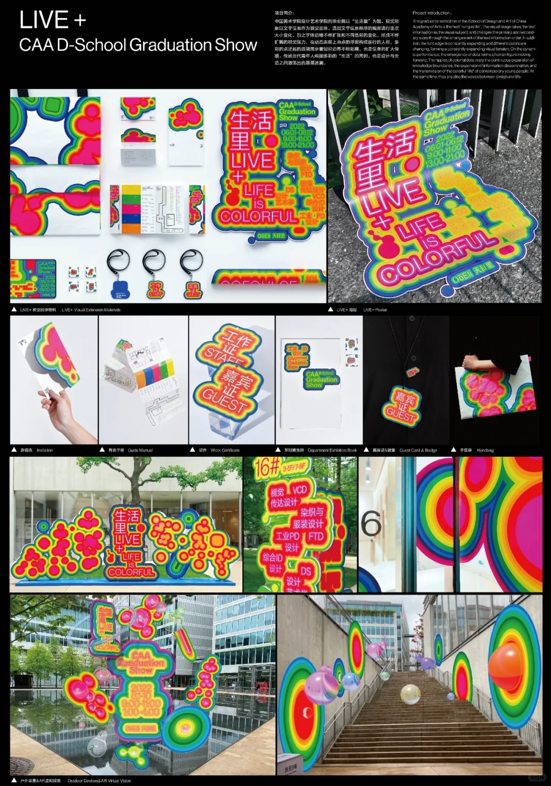 ? 金奖作品 | 来自PlanB Design