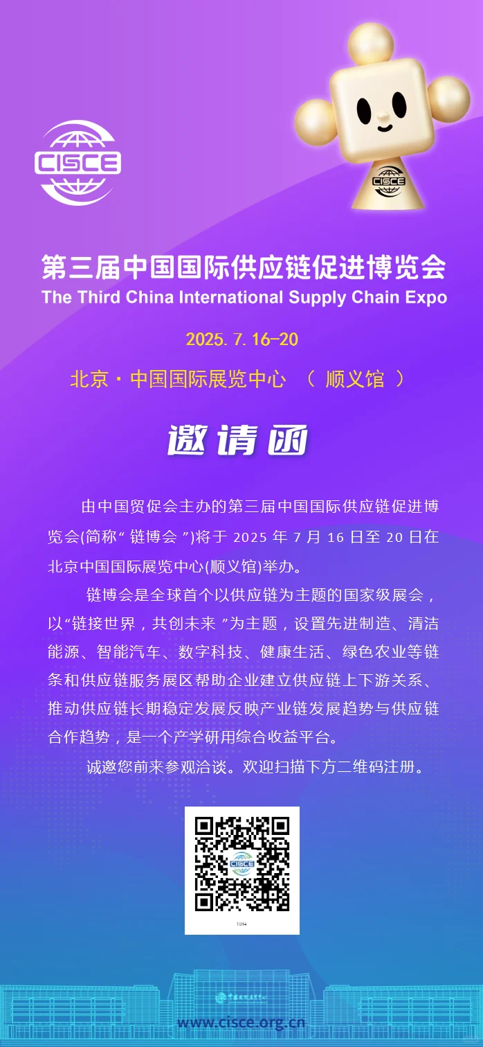 想去参加链博会的可以报名了