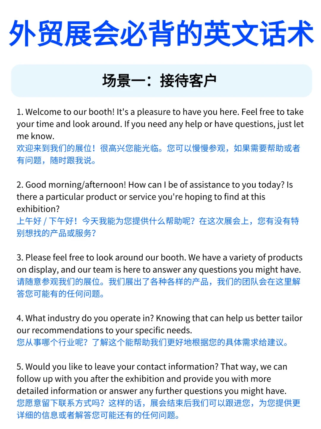 外贸人你都去外贸展会了，就别说人话了?