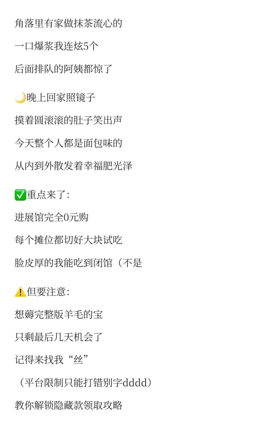 武汉汉阳国博烘焙展倒计时6天