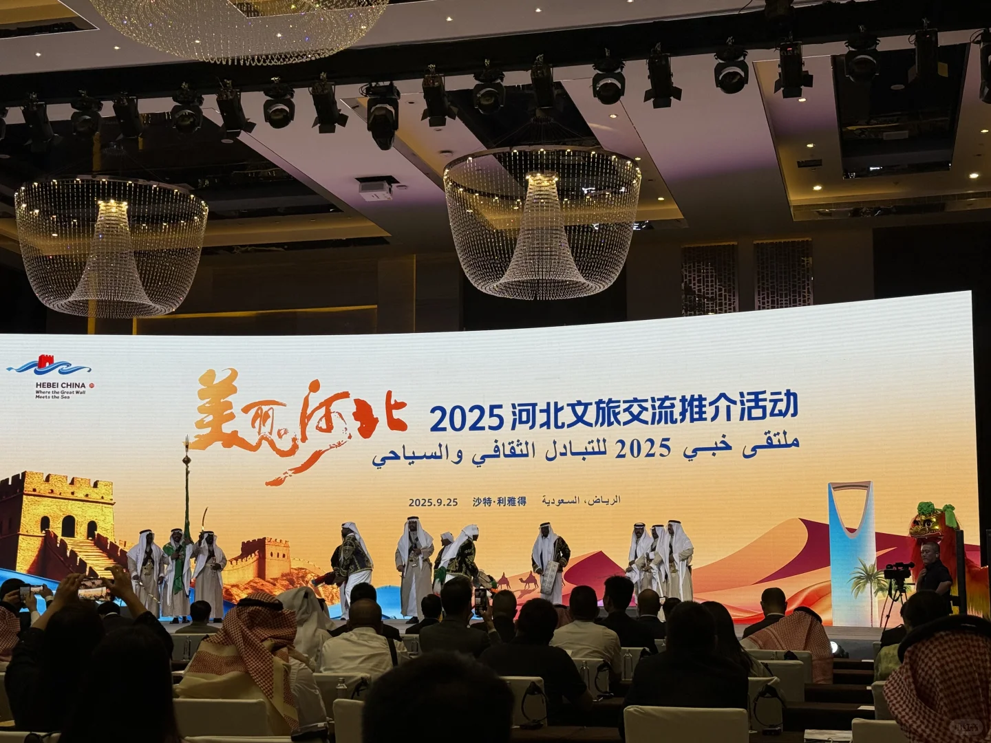 2025河北文旅交流推介活动?