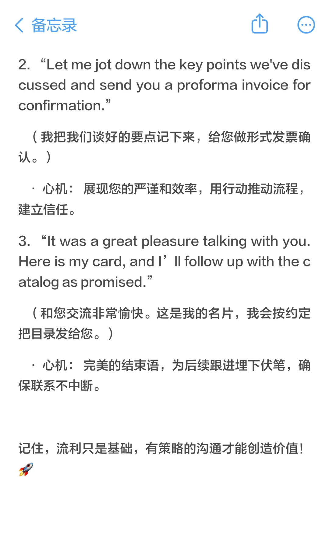 展会倒计时|展会必备英语营销话术
