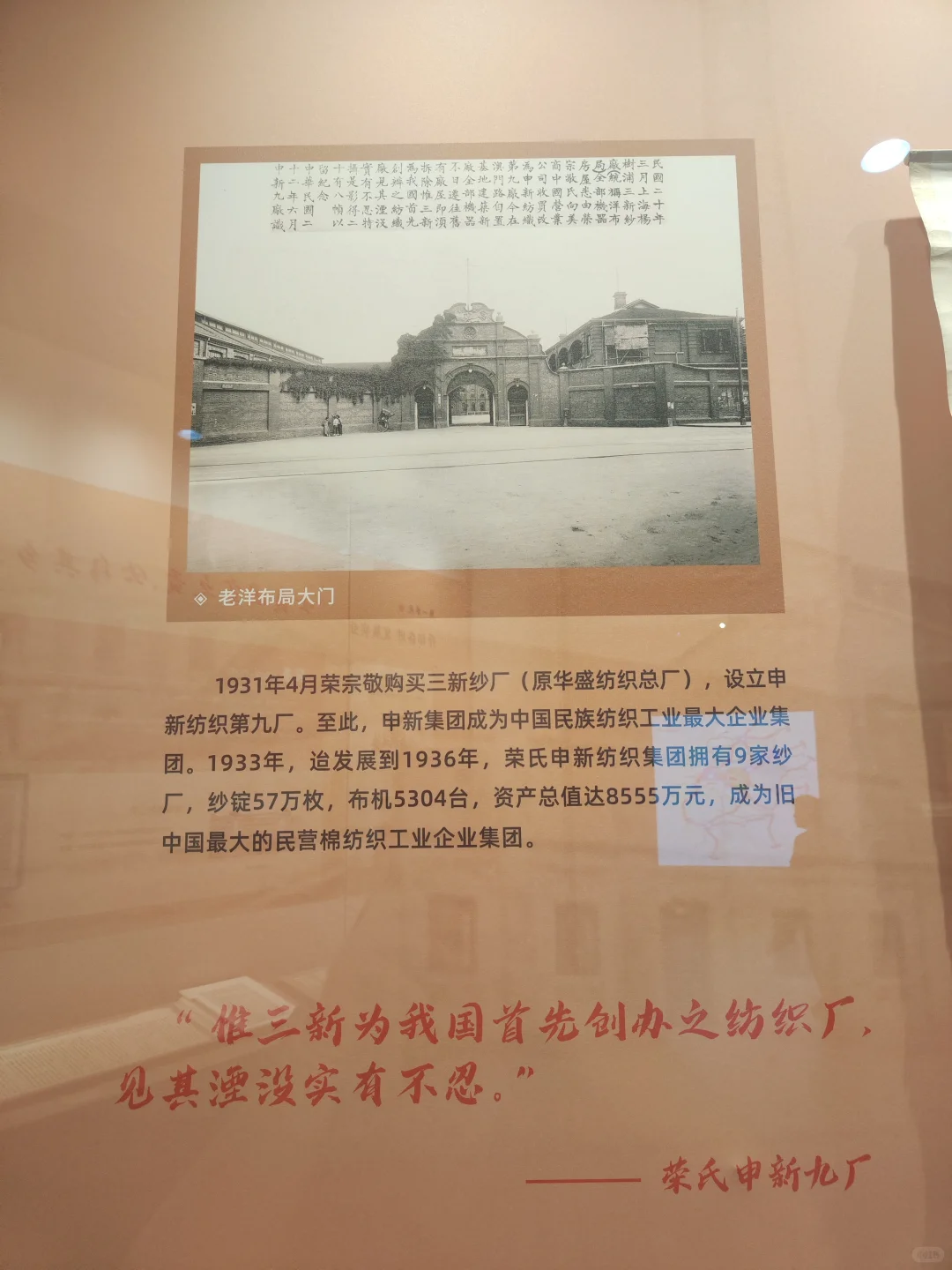 【知识点32】中国近代民族资本主义经济
