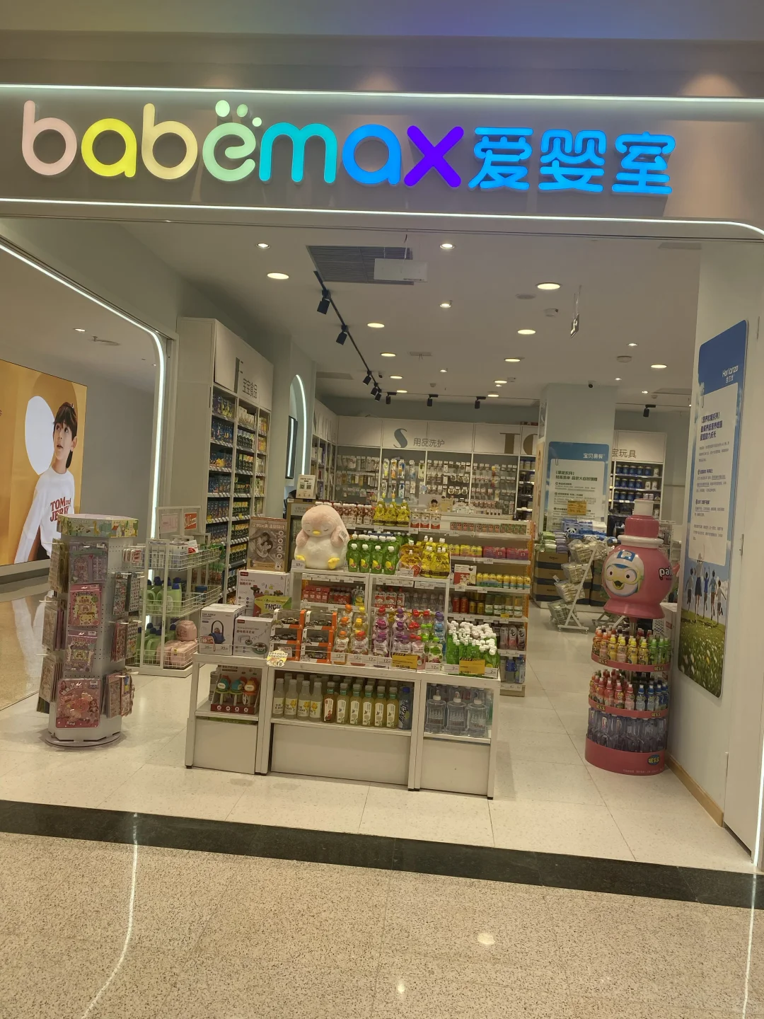 爱婴室南湖八佰店邀你一起去逛博览会
