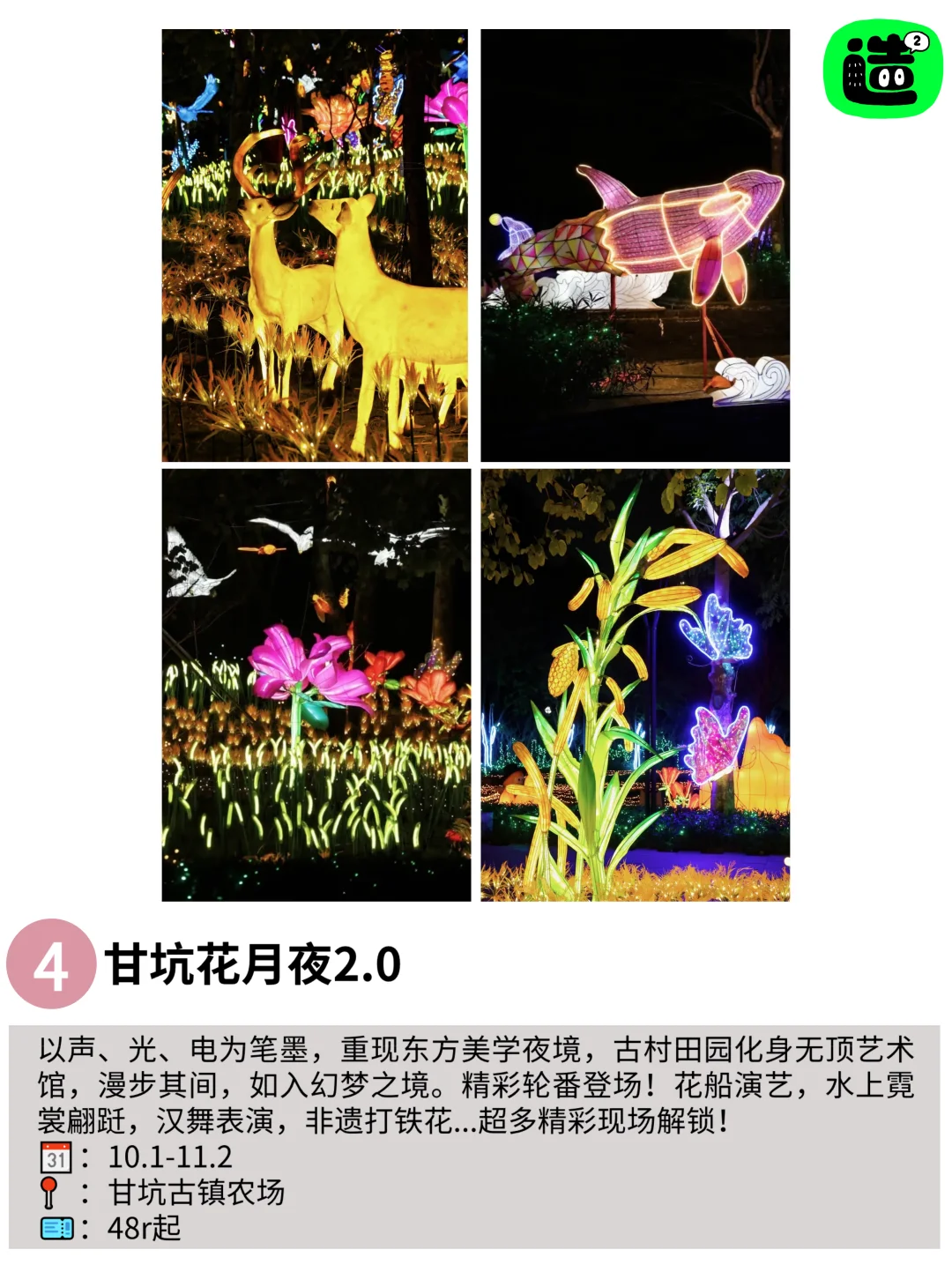 深圳周末好多免费的活动！不愧是深圳！好玩