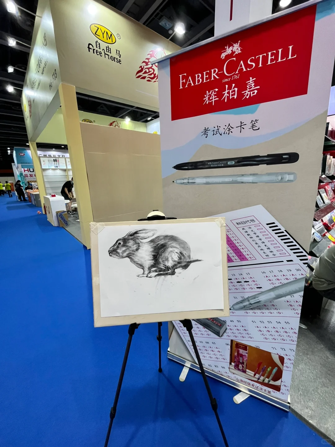 广州国际文具展