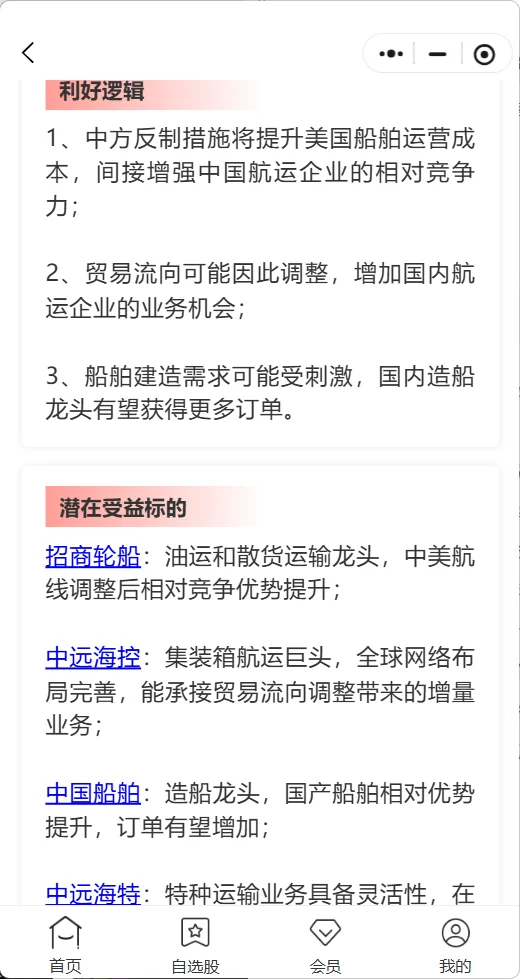 周一涨停了请大家喝奶茶！