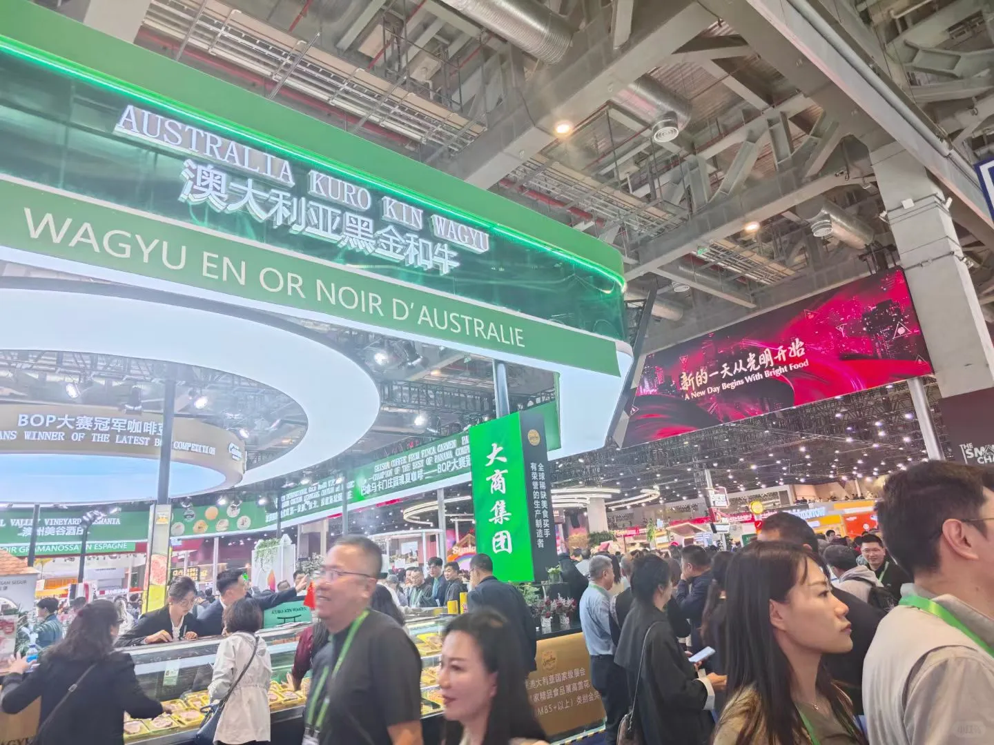 ?2025上海·第八届进博会