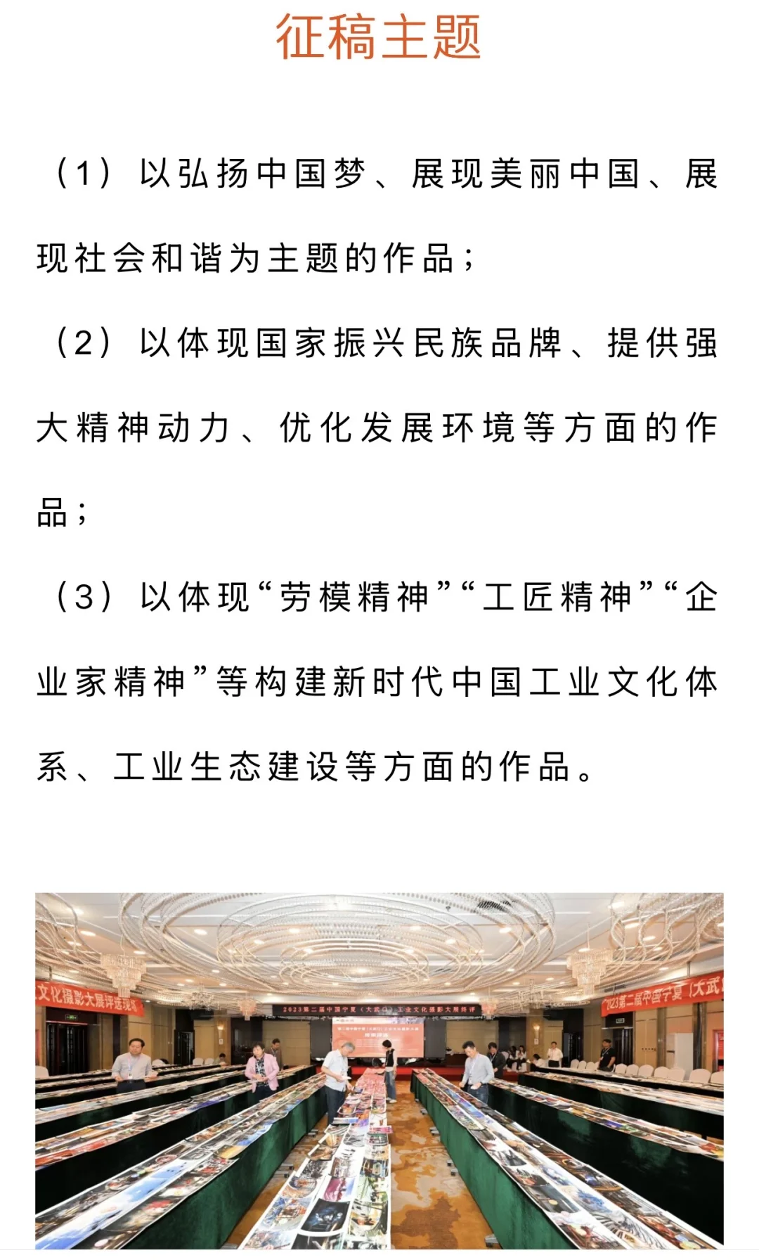 2025第三届全国工业文化摄影大展征稿中…
