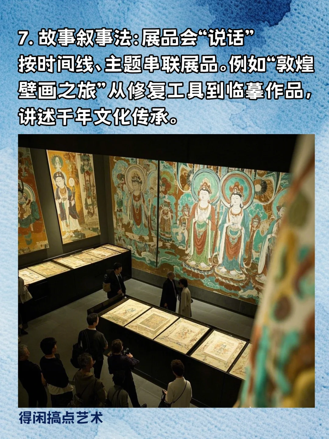 策展干货｜10种让展览瞬间高级的展陈方法