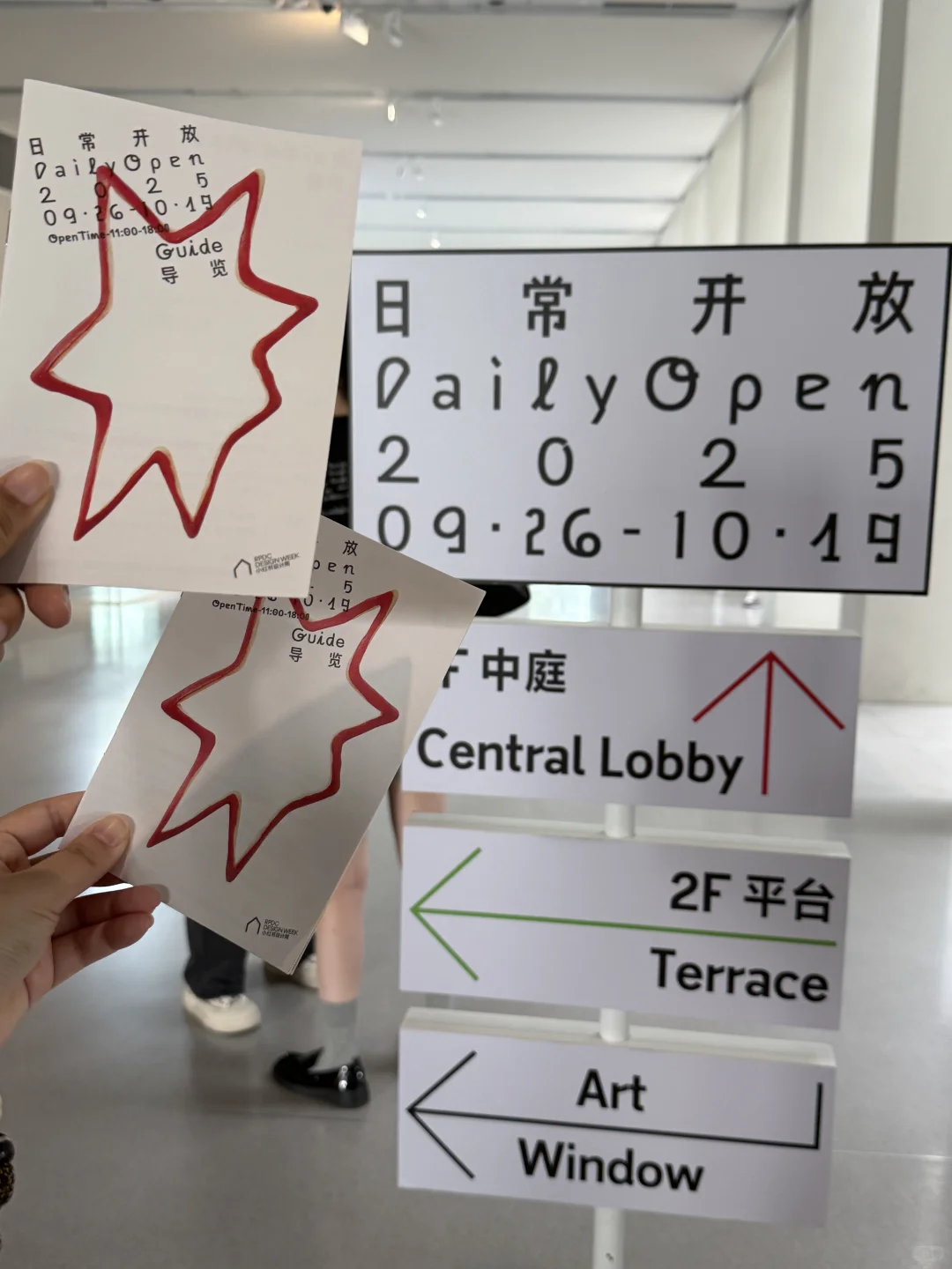 小红书设计展