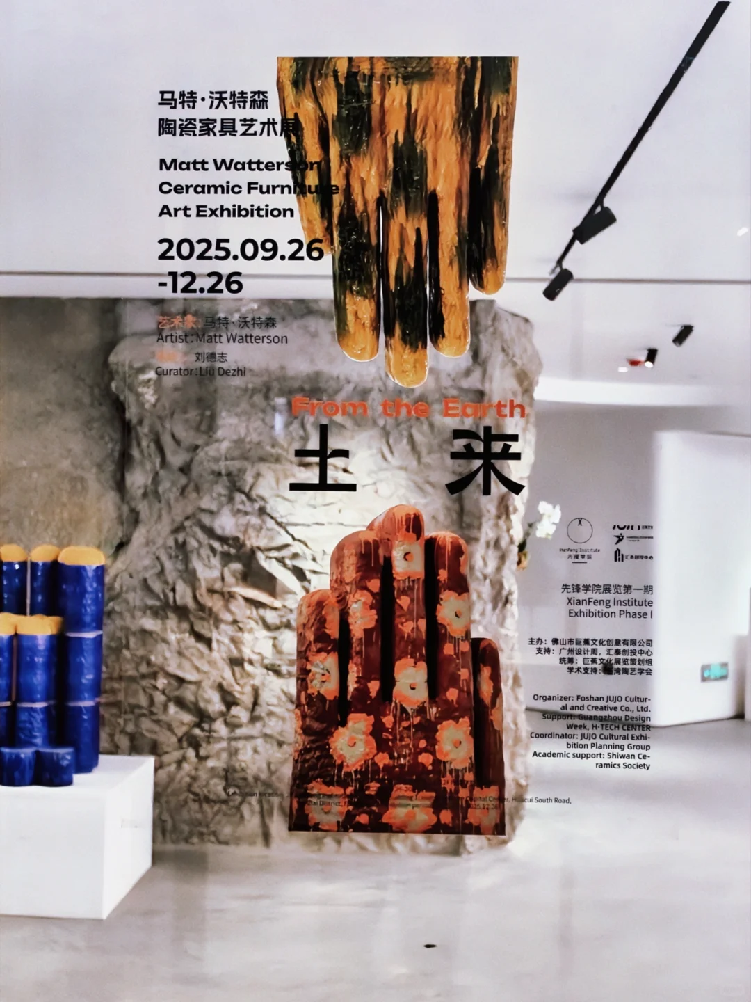 佛山免费展｜这个小众陶瓷展太有意思了‼️