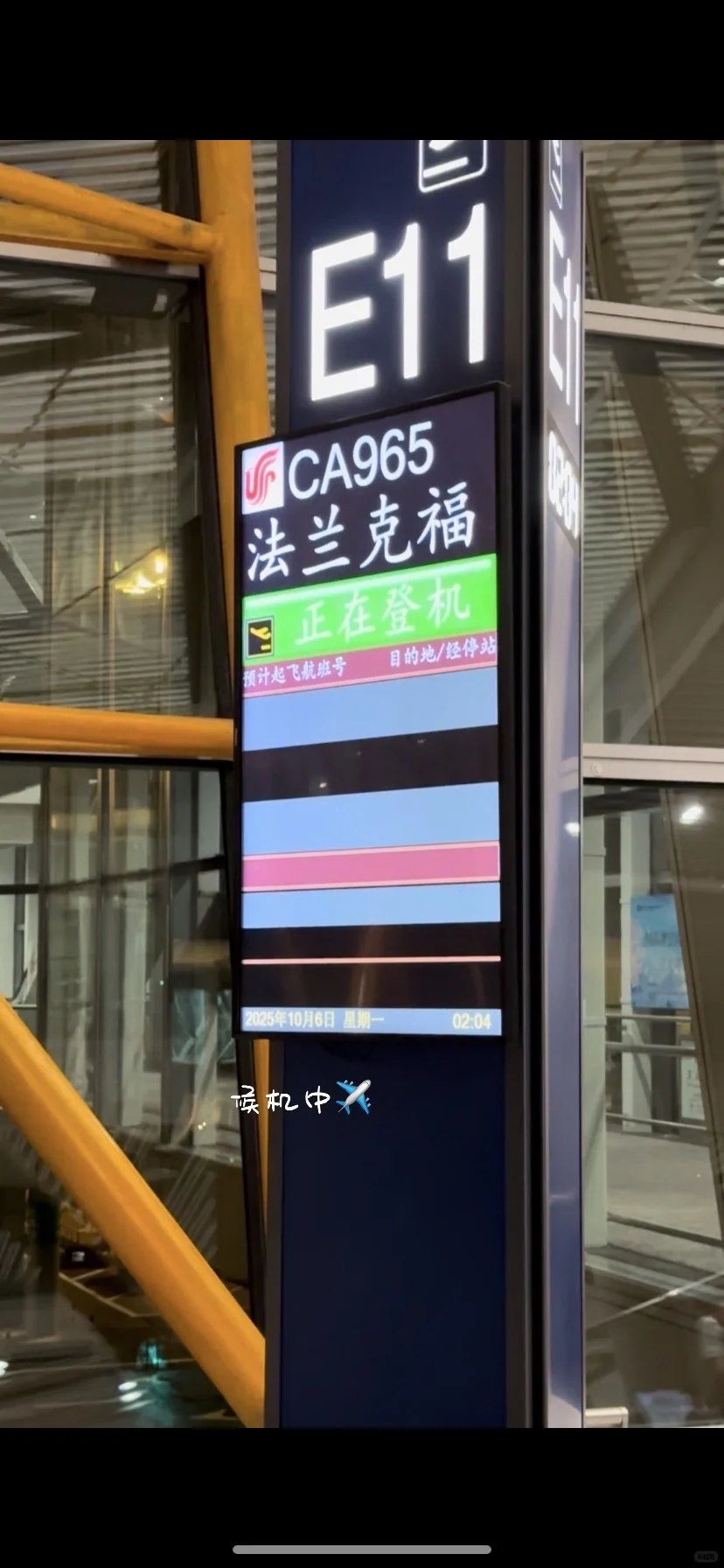 外贸人国庆出差✈️｜K展我来咯