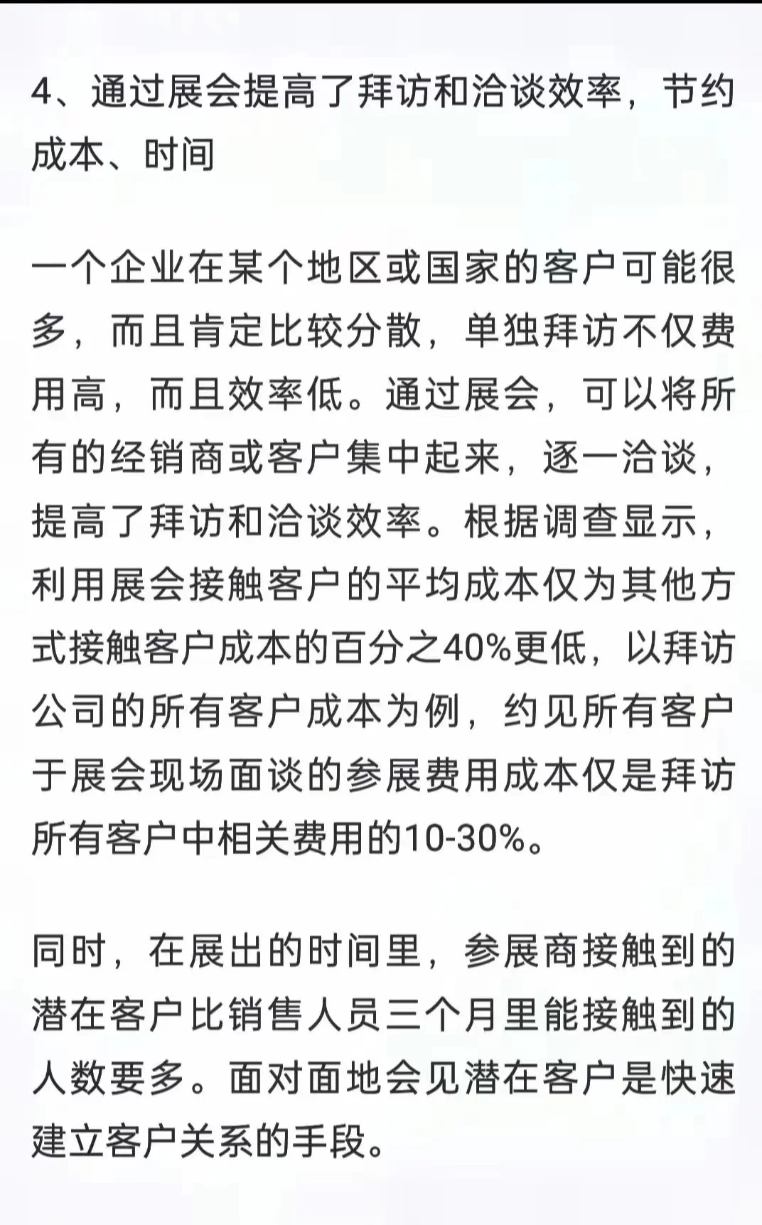 企业为什么要参展？
