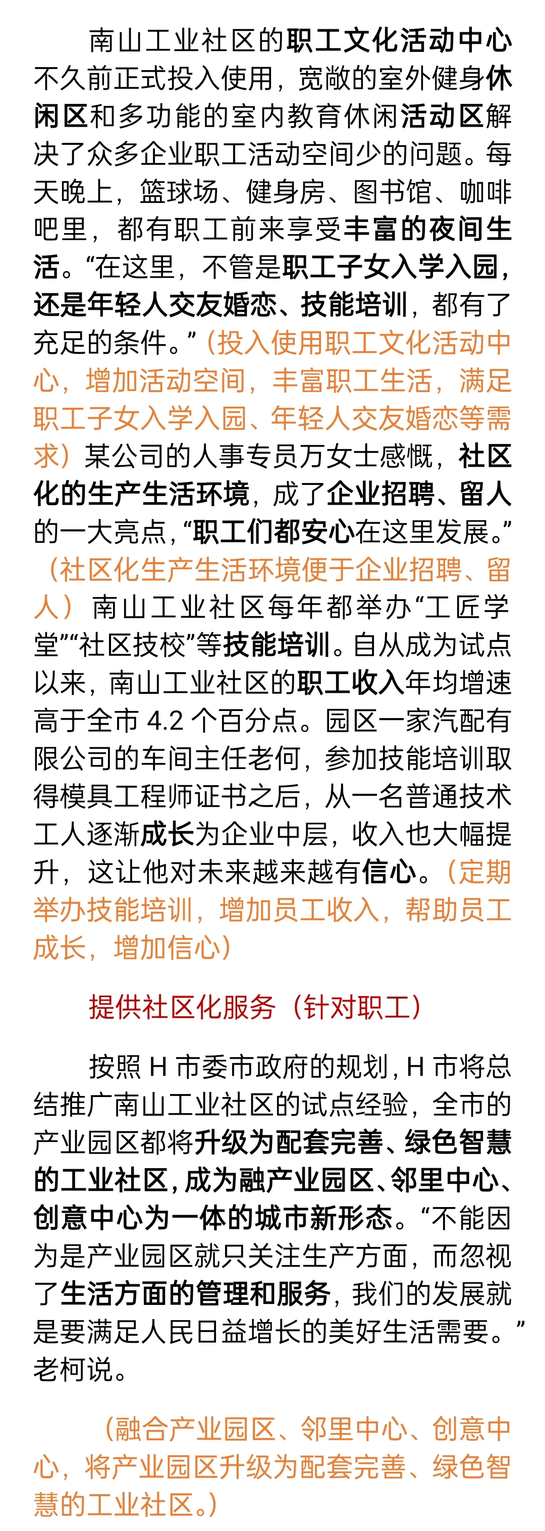 24年山西省市卷第一题复盘