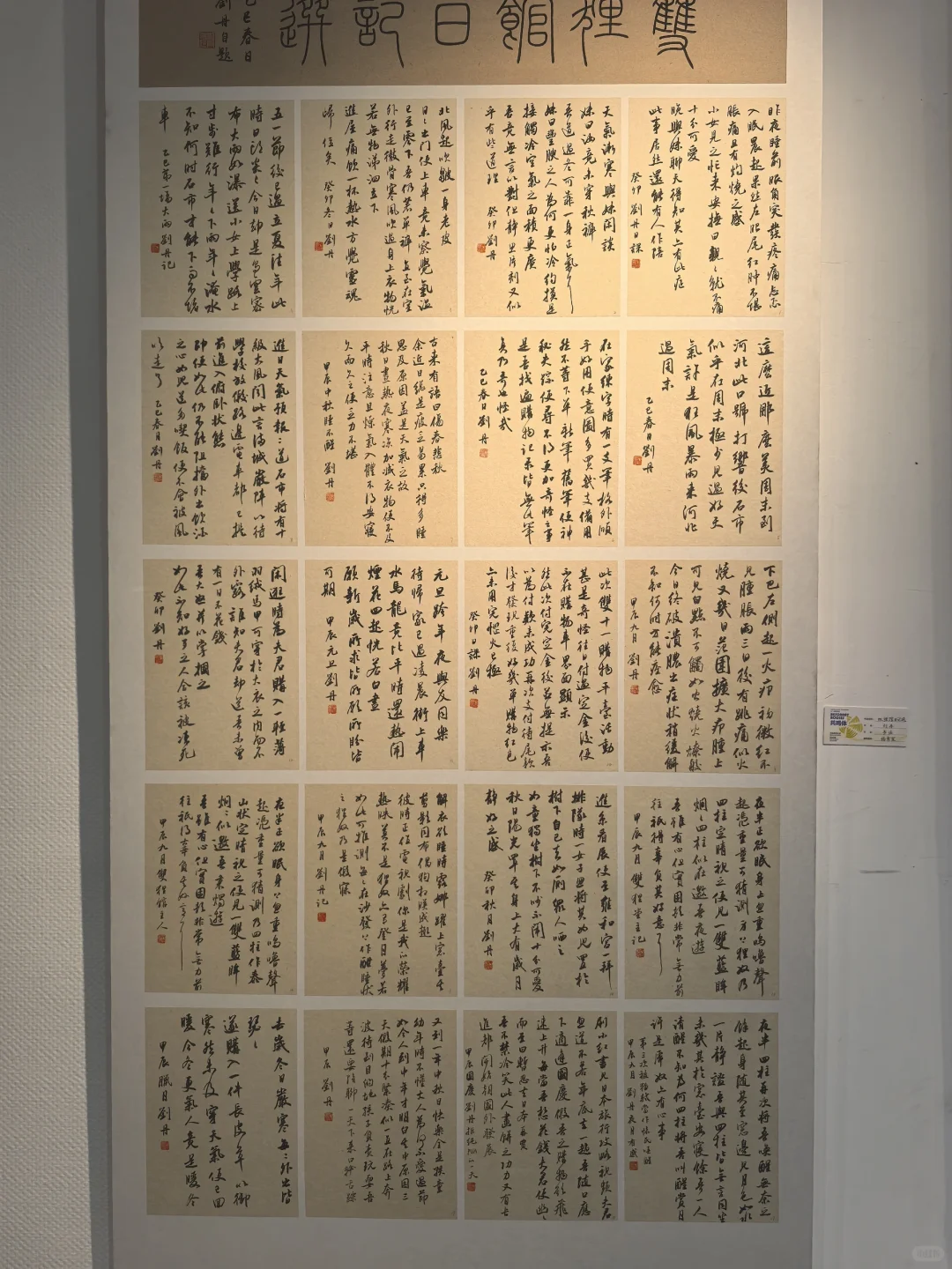 河北师范大学 毕业设计展（1）
