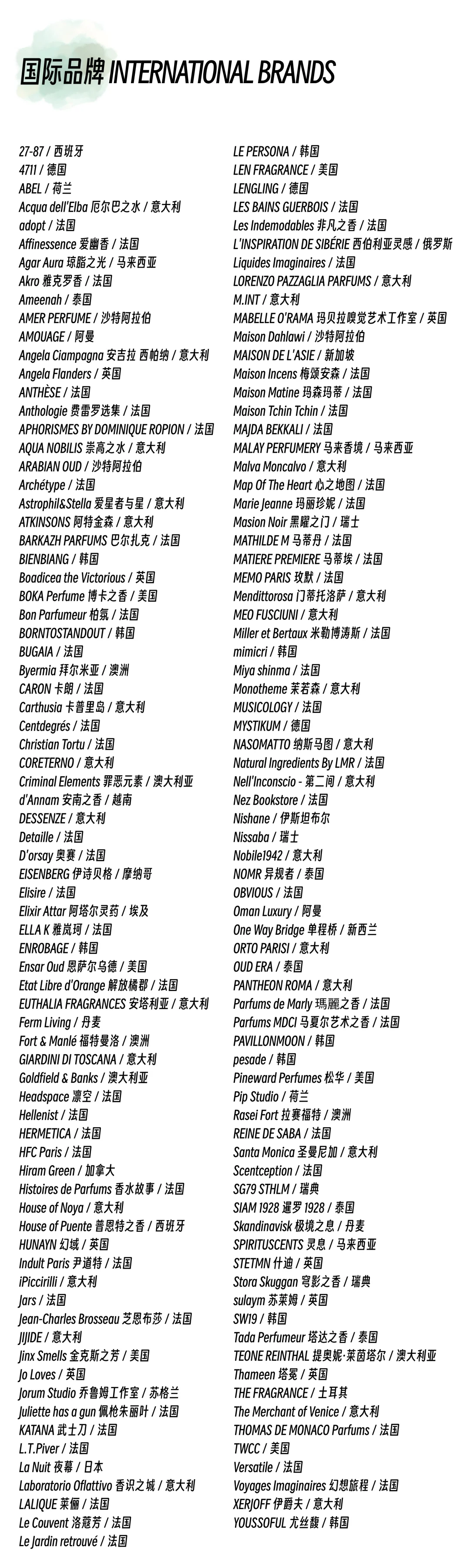 气味上海倒计时3天｜展会全攻略