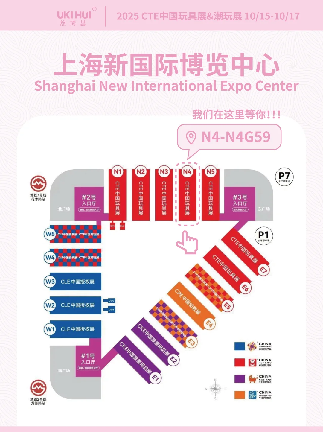来自悠琦荟的邀请函｜CTE中国玩具展&潮玩展