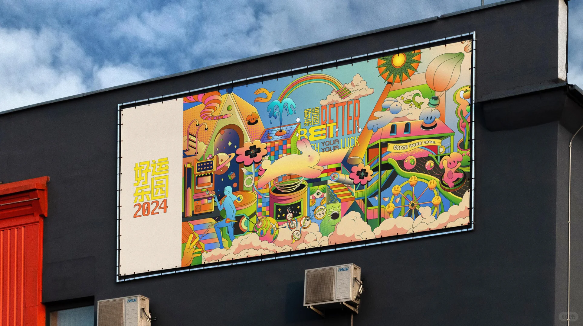 策展活动｜Be Btter 好运乐园主题艺术展