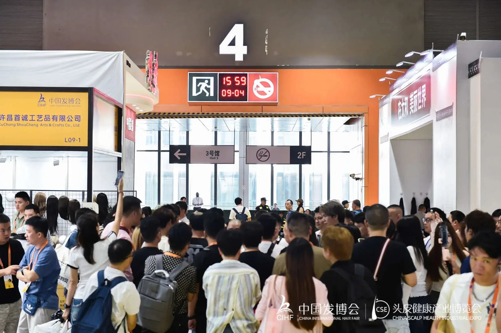 2025 · 鄄城首届发制品博览会即将开幕！