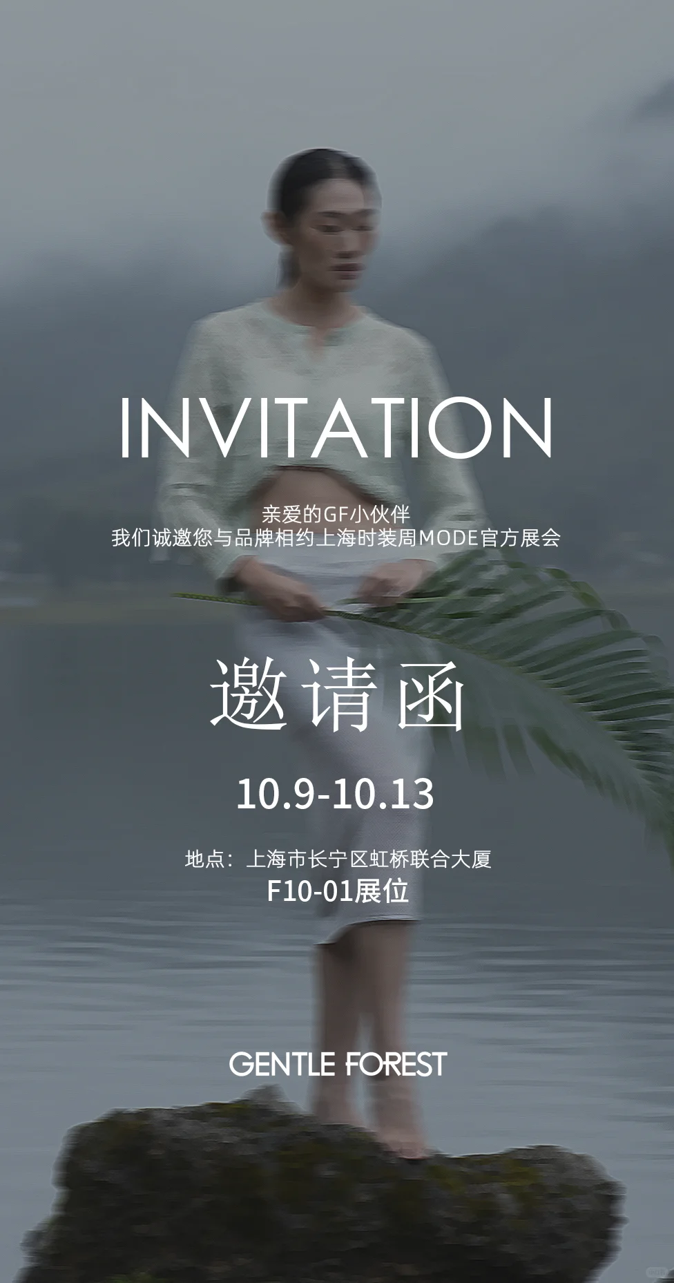 上海时装周｜探展博主招募