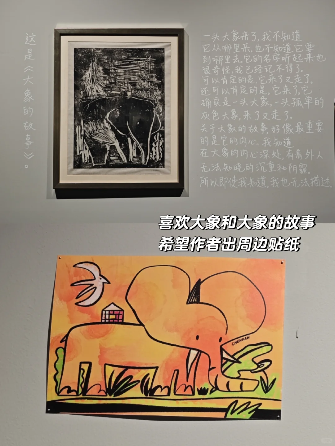 上美毕业展！值得一看