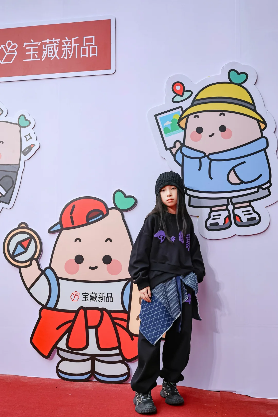 西村大院的宝藏新品展?