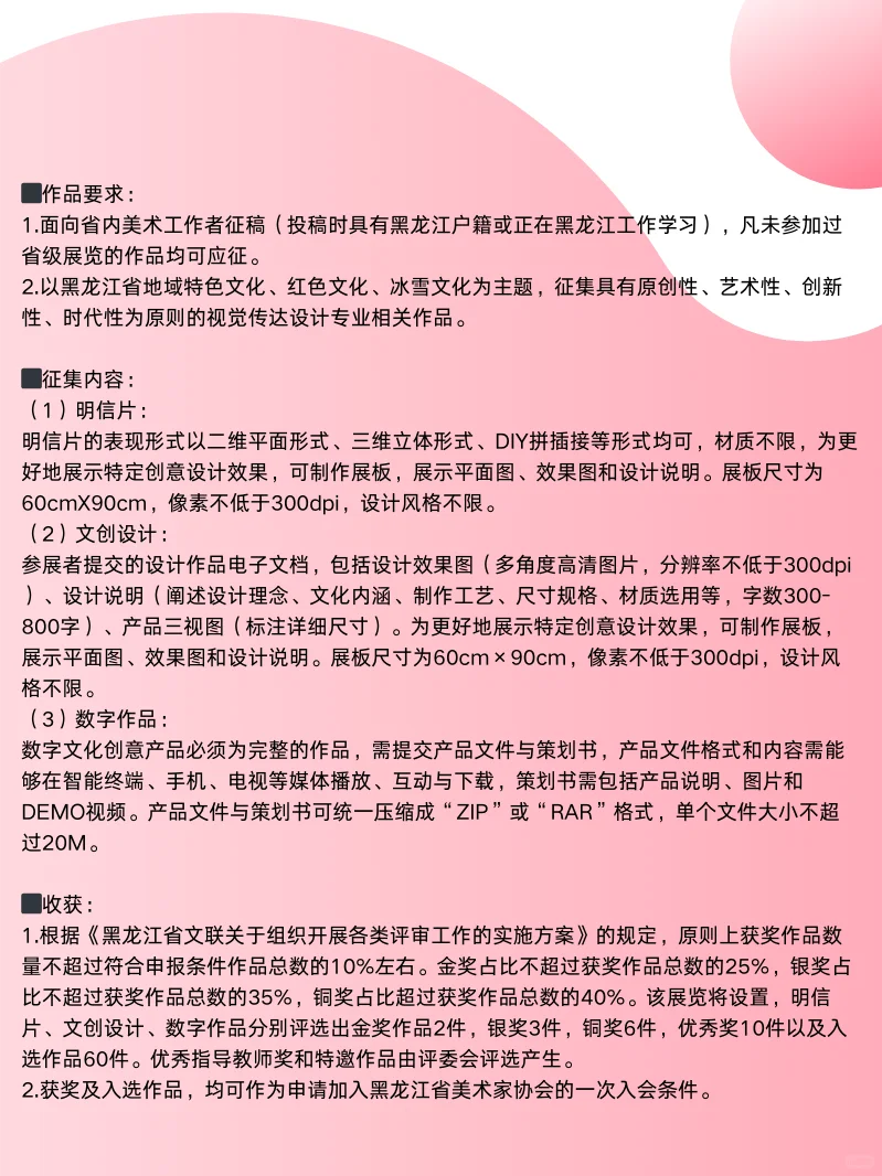 艺术征集｜明信片及文创设计展