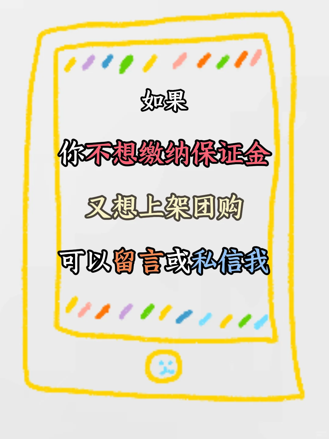 不花米，抖音门店团购，免费开通指南