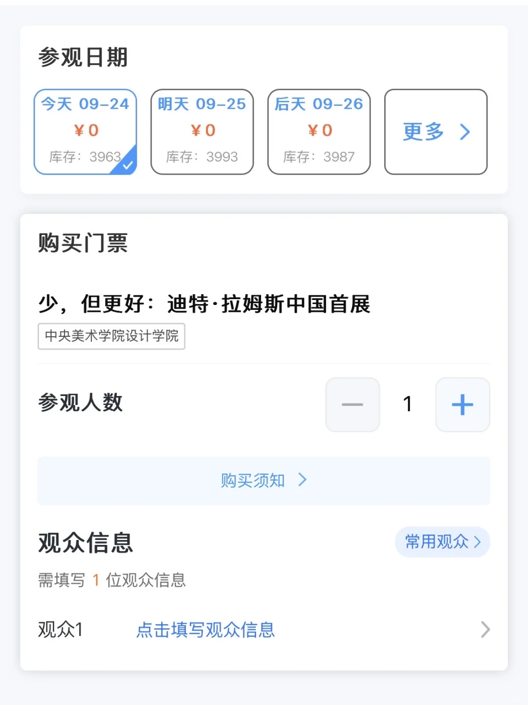 中央美院｜近期有0元展览，值得一去