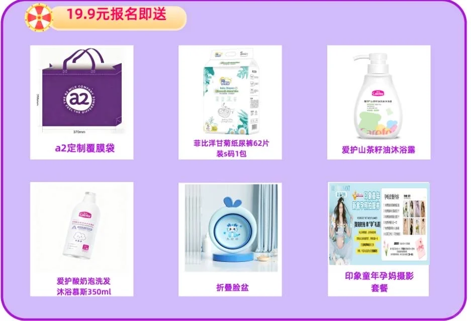 柳州10.19孕展会